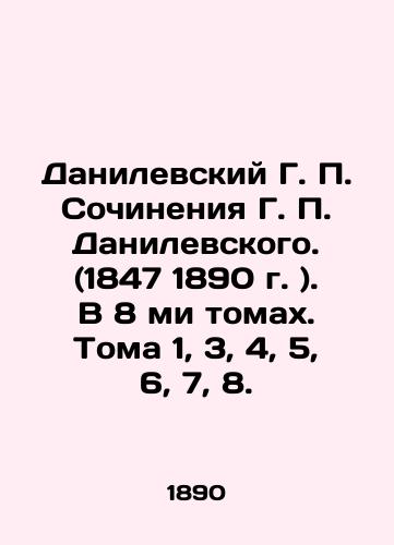 Danilevskiy G. P. Sochineniya G. P. Danilevskogo. (1847 1890 g. ). V 8 mi tomakh. Toma 1, 3, 4, 5, 6, 7, 8./Danilevsky G. P. Works by G. P. Danilevsky. (1847, 1890). In 8 volumes. Volumes 1, 3, 4, 5, 6, 7, 8. In Russian (ask us if in doubt). - landofmagazines.com