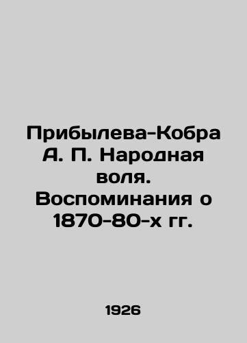 Pribyleva-Kobra A. P. Narodnaya volya. Vospominaniya o 1870-80-kh gg./Pribyleva-Cobra A.P. The Peoples WS.Pb.Memories of the 1870-80 s In Russian (ask us if in doubt). - landofmagazines.com