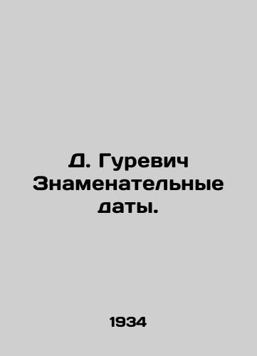 D. Gurevich Znamenatelnye daty./D. Gurevich Significant dates. In Russian (ask us if in doubt). - landofmagazines.com