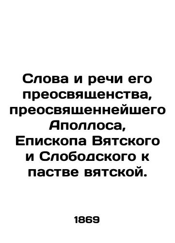 Slova i rechi ego preosvyashchenstva, preosvyashchenneyshego Apollosa, Episkopa Vyatskogo i Slobodskogo k pastve vyatskoy./The words and speeches of His Grace, His Grace Apollos, Bishop of Vyatka and Slobodsky to the flock of Vyatka. In Russian (ask us if in doubt). - landofmagazines.com