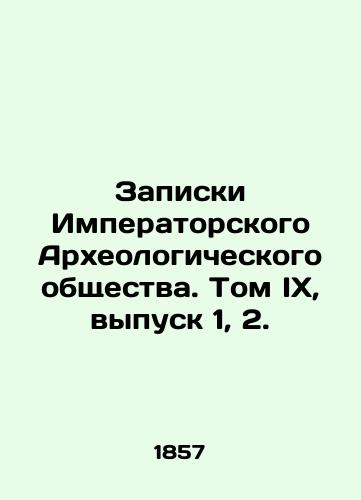 Zapiski Imperatorskogo Arkheologicheskogo obshchestva. Tom IX, vypusk 1, 2./Notes of the Imperial Archaeological Society. Volume IX, Issue 1, 2. In Russian (ask us if in doubt). - landofmagazines.com