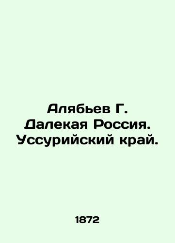 Alyabev G. Dalekaya Rossiya. Ussuriyskiy kray./Alyabiev G. Dalekaya Russia. Ussuri Krai. In Russian (ask us if in doubt) - landofmagazines.com