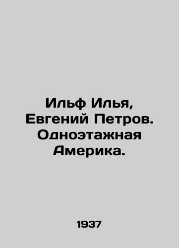 Ilf Ilya, Evgeniy Petrov. Odnoetazhnaya Amerika./Ilf Ilya, Evgeny Petrov. One-story America. In Russian (ask us if in doubt) - landofmagazines.com