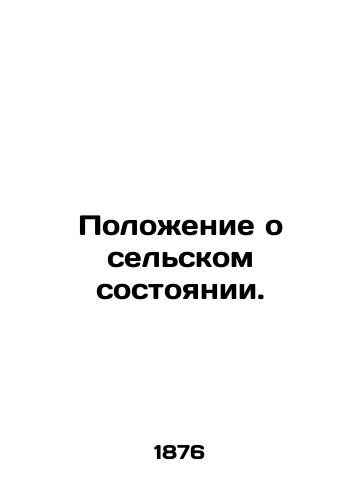 Polozhenie o selskom sostoyanii./Rural condition regulation. In Russian (ask us if in doubt). - landofmagazines.com