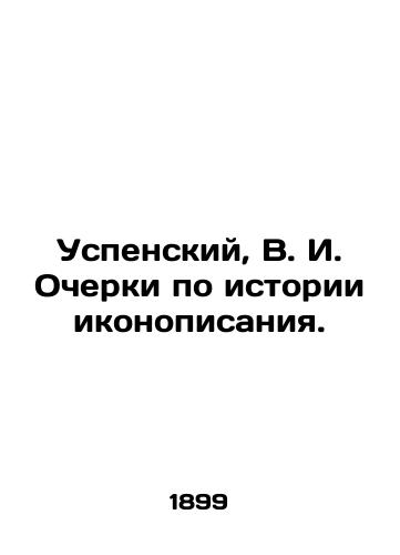 Uspenskiy, V. I. Ocherki po istorii ikonopisaniya./Assumption, V. I. Essays on the History of Icon Writing. In Russian (ask us if in doubt). - landofmagazines.com