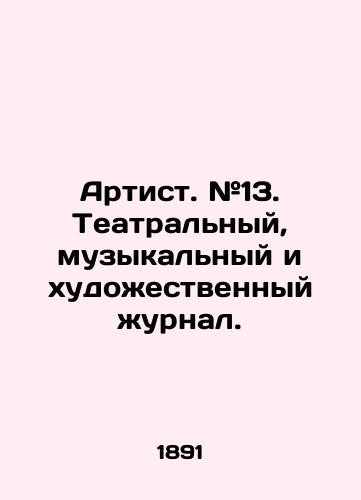 Artist. #13. Teatralnyy, muzykalnyy i khudozhestvennyy zhurnal./Artist. # 13. Theatre, music, and art magazine. In Russian (ask us if in doubt) - landofmagazines.com