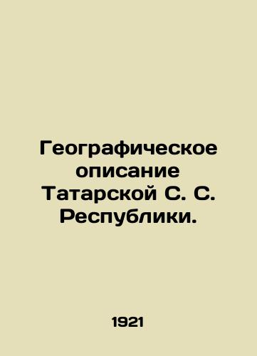 Geograficheskoe opisanie Tatarskoy S. S. Respubliki./Geographical description of the Tatar Republic. In Russian (ask us if in doubt). - landofmagazines.com