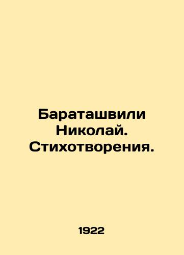 Baratashvili Nikolay. Stikhotvoreniya./Baratashvili Nikolai. Poems. In Russian (ask us if in doubt). - landofmagazines.com
