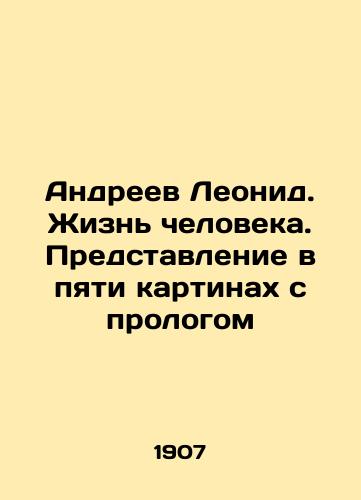 Andreev Leonid. Zhizn cheloveka. Predstavlenie v pyati kartinakh s prologom/Leonid Andreev: The Life of a Man. Presentation in five paintings with a prologue In Russian (ask us if in doubt) - landofmagazines.com