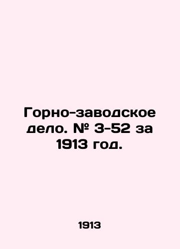 Gorno-zavodskoe delo. # 3-52 za 1913 god./Mining and Works. # 3-52 for 1913. In Russian (ask us if in doubt) - landofmagazines.com