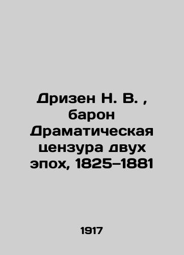 Drizen N. V. , baron Dramaticheskaya tsenzura dvukh epokh, 1825—1881/Drizen N. W., Baron Dramatic Censorship of Two Epochs, 1825-1881 In Russian (ask us if in doubt). - landofmagazines.com