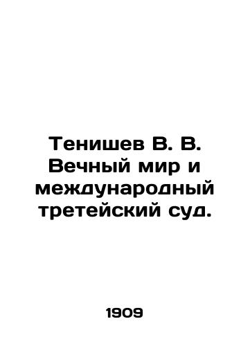 Tenishev V. V. Vechnyy mir i mezhdunarodnyy treteyskiy sud./Tenishev V. V. Eternal Peace and the International Arbitration Court. In Russian (ask us if in doubt). - landofmagazines.com