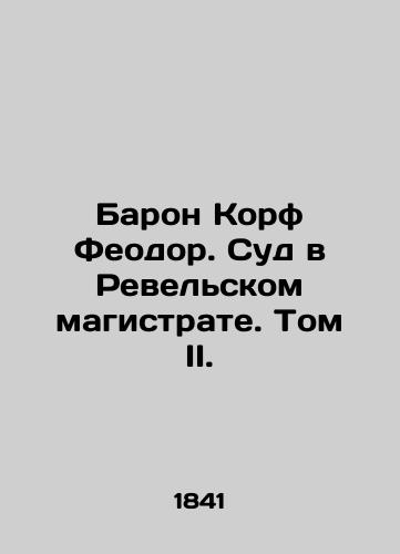 Baron Korf Feodor. Sud v Revelskom magistrate. Tom II./Baron Corfe Theodore. Revel Magistrates Court. Volume II. In Russian (ask us if in doubt). - landofmagazines.com