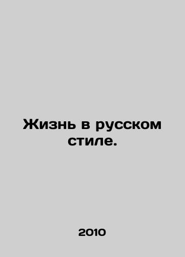 Zhizn v russkom stile./Life in Russian Style. In Russian (ask us if in doubt) - landofmagazines.com