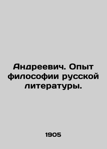 Andreevich. Opyt filosofii russkoy literatury./Andreevich. Experience in the philosophy of Russian literature. In Russian (ask us if in doubt) - landofmagazines.com