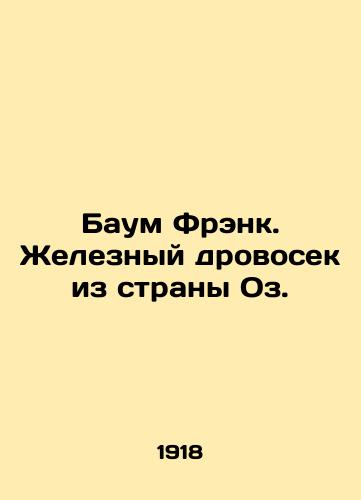 Baum Frenk. Zheleznyy drovosek iz strany Oz./Baum Frank: The Iron Fireman from Oz. In Russian (ask us if in doubt). - landofmagazines.com