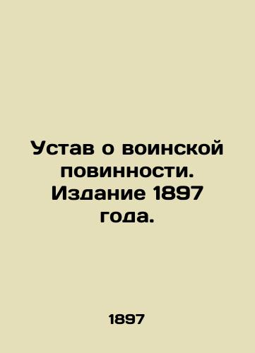 Ustav o voinskoy povinnosti. Izdanie 1897 goda./Conscription Statute. 1897 Edition. In Russian (ask us if in doubt). - landofmagazines.com