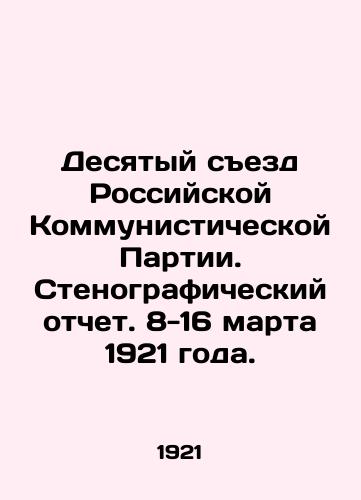 Desyatyy sezd Rossiyskoy Kommunisticheskoy Partii. Stenograficheskiy otchet. 8-16 marta 1921 goda./Tenth Congress of the Russian Communist Party. Verbatim record. March 8-16, 1921. In Russian (ask us if in doubt) - landofmagazines.com