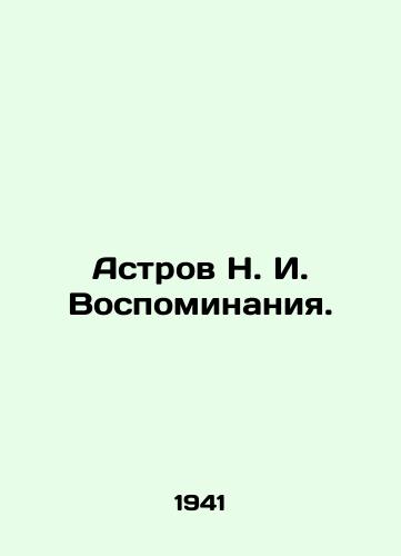 Novosti inostrannoy tekhniki. # 1-6 za 1941 god./Foreign Technology News. # 1-6 for 1941. In Russian (ask us if in doubt). - landofmagazines.com