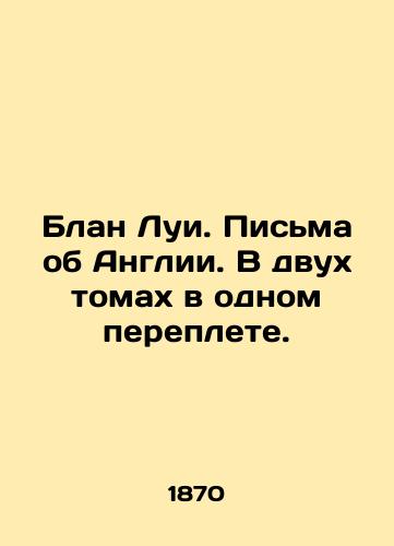 Blan Lui. Pisma ob Anglii. V dvukh tomakh v odnom pereplete./Blanc Louis. Letters about England. In two volumes in one cover. In Russian (ask us if in doubt). - landofmagazines.com