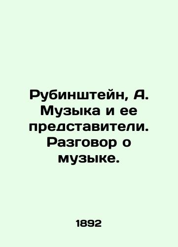 Rubinshteyn, A. Muzyka i ee predstaviteli. Razgovor o muzyke./Rubinstein, A. Music and its representatives. Talk about music. In Russian (ask us if in doubt). - landofmagazines.com