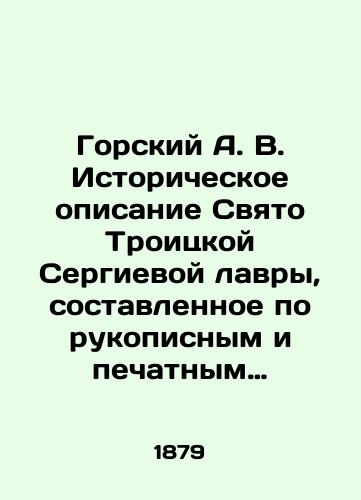 Gorskiy A. V. Istoricheskoe opisanie Svyato Troitskoy Sergievoy lavry, sostavlennoe po rukopisnym i pechatnym dokumentam professorom Moskovskoy dukhovnoy akademii A. V. Gorskim v 1841 g, s prilozheniyami arkhimandrita Leonida/Gorsky A. V. Historical description of the Holy Trinity Sergius Lavra, compiled on the basis of handwritten and printed documents by Professor A. V. Gorsky of the Moscow Theological Academy in 1841, with annexes by Archimandrite Leonid In Russian (ask us if in doubt). - landofmagazines.com