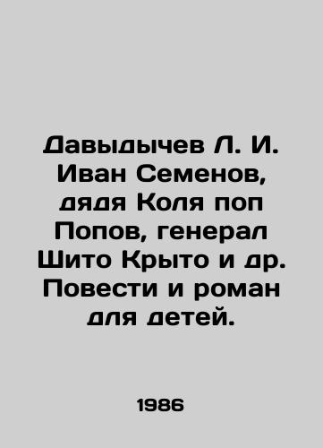 Vozdushnyj korabl. Literaturnye ballady. In Russian/ Air ship. Literary ballads. In Russian, n/a - landofmagazines.com
