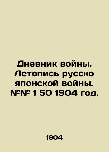 Dnevnik voyny. Letopis russko yaponskoy voyny. ## 1 50 1904 god./War Diary. Chronicle of the Russo-Japanese War. # # 1 50 1904. In Russian (ask us if in doubt). - landofmagazines.com