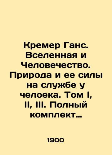 Universe and Humanity Volume III/Universe and Humanity Volume III - landofmagazines.com