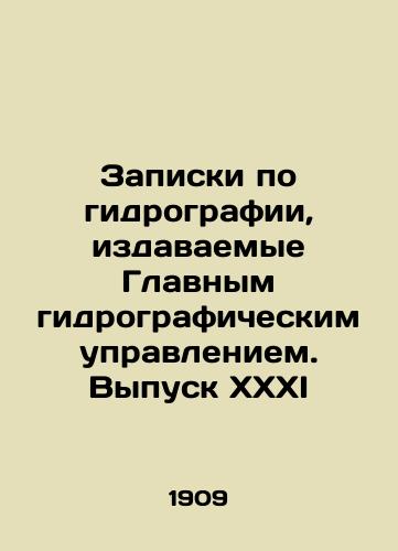 Zapiski po gidrografii, izdavaemye Glavnym gidrograficheskim upravleniem. Vypusk XXKhI/Hydrographic Notes issued by the General Hydrographic Directorate. Issue XXXI In Russian (ask us if in doubt). - landofmagazines.com