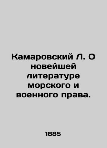 Kamarovskiy L. O noveyshey literature morskogo i voennogo prava./Kamarovsky L. On the latest literature of maritime and military law. In Russian (ask us if in doubt). - landofmagazines.com