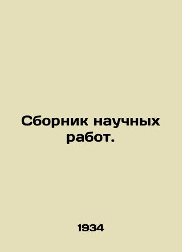 Sbornik nauchnykh rabot./Collection of scientific papers. In Russian (ask us if in doubt). - landofmagazines.com