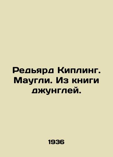 Kipling. Mowgli. Moscow, 1941 / pc-29/Kipling. Mowgli. Moscow, 1941 / pk-29 - webmail.landofmagazines.com