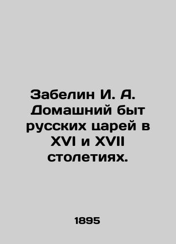 Zabelin I. A.   Domashniy byt russkikh tsarey v XVI i XVII stoletiyakh./Zabelin I. A. Domestic life of Russian tsars in the sixteenth and seventeenth centuries. In Russian (ask us if in doubt). - landofmagazines.com