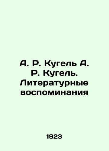 A. R. Kugel A. R. Kugel. Literaturnye vospominaniya/A. R. Kugel A. R. Kugel. Literary Memories In Russian (ask us if in doubt) - landofmagazines.com