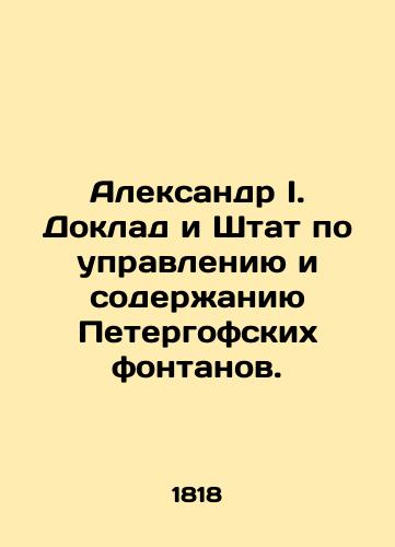 Aleksandr I. Doklad i Shtat po upravleniyu i soderzhaniyu Petergofskikh fontanov./Alexander I. Report and Staff on the management and maintenance of the Peterhof Fountains. In Russian (ask us if in doubt). - landofmagazines.com
