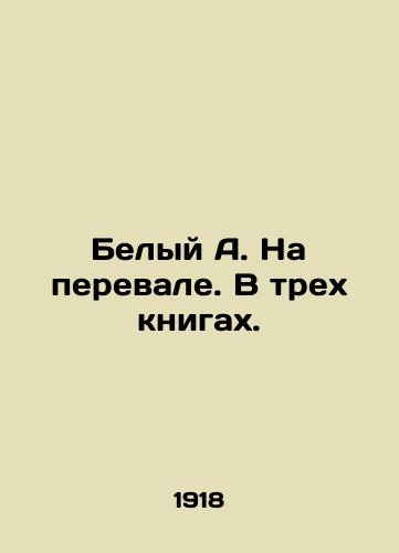 Belyy A. Na perevale. V trekh knigakh./White A. On the pass. In three books. In Russian (ask us if in doubt). - landofmagazines.com