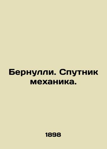 Bernulli. Sputnik mekhanika./Bernoulli. Satellite mechanic. In Russian (ask us if in doubt). - landofmagazines.com