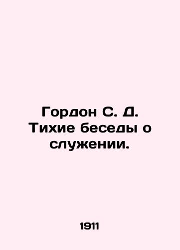 Gordon S. D. Tikhie besedy o sluzhenii./Gordon S. D. Quiet conversations about ministry. In Russian (ask us if in doubt) - landofmagazines.com