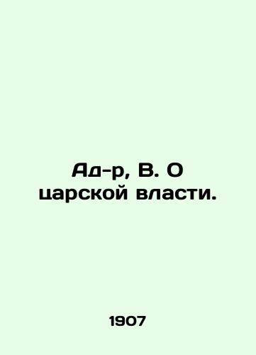 Ad-r, V. O tsarskoy vlasti./Ad-r, Q. On tsarist power. In Russian (ask us if in doubt) - landofmagazines.com