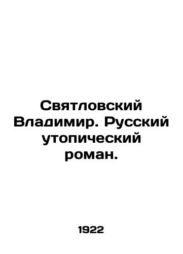 Svyatlovskiy Vladimir. Russkiy utopicheskiy roman./Svyatlovsky Vladimir. Russian utopian novel. In Russian (ask us if in doubt). - landofmagazines.com