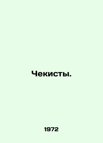 Chekisty./Security officers. In Russian (ask us if in doubt). - landofmagazines.com