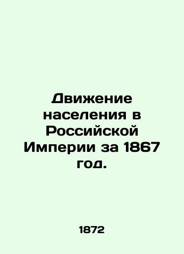 Dvizhenie naseleniya v Rossiyskoy Imperii za 1867 god./Population Movement in the Russian Empire in 1867. In Russian (ask us if in doubt). - landofmagazines.com