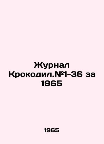 Zhurnal Krokodil.#1-36 za 1965/Crocodile magazine. # 1-36 for 1965 In Russian (ask us if in doubt) - landofmagazines.com