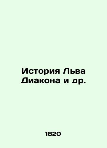 Istoriya Lva Diakona i dr./The Story of Leo Deacon et al. In Russian (ask us if in doubt). - landofmagazines.com