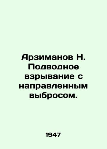 Arzimanov N. Podvodnoe vzryvanie s napravlennym vybrosom./Arzimanov N. Directional underwater explosion. In Russian (ask us if in doubt) - landofmagazines.com