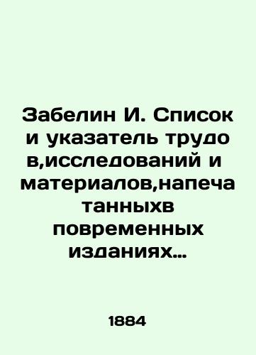 Zabelin I. Spisok i ukazatel trudov,issledovaniy i materialov,napechatannykhv povremennykh izdaniyakh Imperatorskogo obshchestva istorii i drevnostey rossiyskikh pri moskovskom universitete/I. Zabelin List and Index of Works, Studies, and Materials Printed in Times Publications of the Imperial Society of History and Antiquities of Russia at Moscow University In Russian (ask us if in doubt) - landofmagazines.com