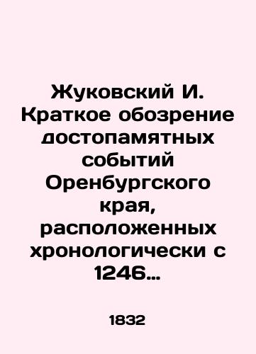 Zhukovskiy I. Kratkoe obozrenie dostopamyatnykh sobytiy Orenburgskogo kraya, raspolozhennykh khronologicheski s 1246 po 1832 god./Zhukovsky I. Brief overview of memorable events in the Orenburg Krai, located chronologically from 1246 to 1832. In Russian (ask us if in doubt). - landofmagazines.com