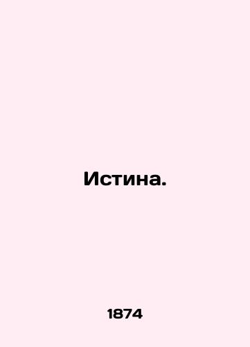 Istina./Truth. In Russian (ask us if in doubt). - landofmagazines.com