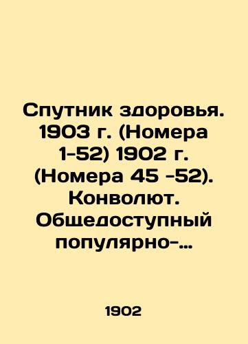 Sputnik zdorovya. 1903 g. (Nomera 1-52) 1902 g. (Nomera 45 -52). Konvolyut. Obshchedostupnyy populyarno-meditsinskiy i gigienicheskiy zhurnal dlya semi./The Health Satellite. 1903 (Issues 1-52) 1902 (Issues 45-52) In Russian (ask us if in doubt). - landofmagazines.com